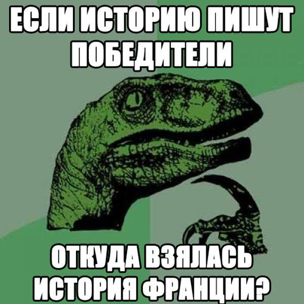 Русская оккупация Парижа: интересные факты