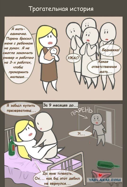От лица РСП скажу, всё не так однозначно