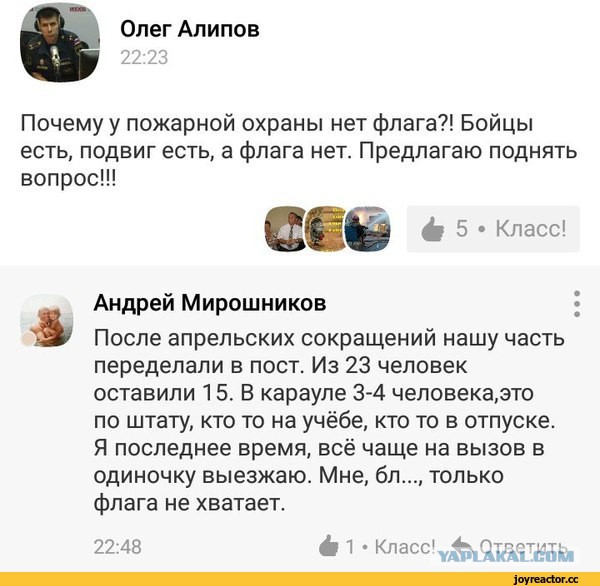 Что стоит за уголовным делом в отношении кемеровского пожарного?