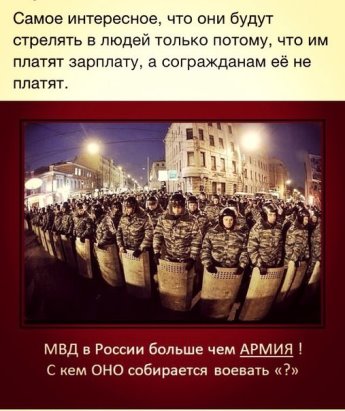 Резонансные ЧП и система МВД. Взгляд со стороны майора милиции в отставке