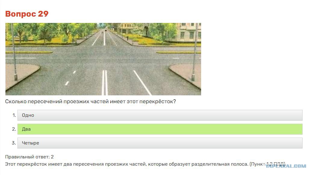 На каком рисунке дорога с разделительной полосой. Сколько пересечений проезжих частей. Сколько пересечений проезжих частей имеет перекресток. Пересечений проезжих частей имеет этот перекресток. Сколькопересечений прокзжих частей имеет.