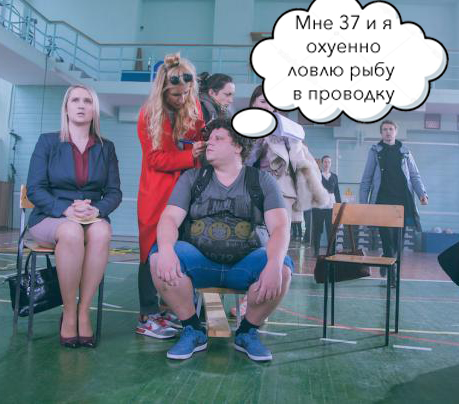 Я жирный