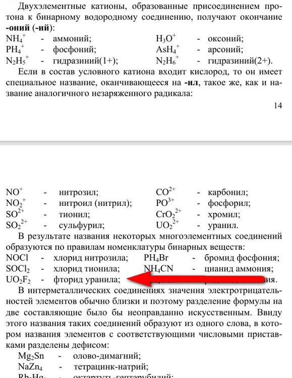 В Минске внучка выбросила пять банок с ураном, найденные в квартире бабушки