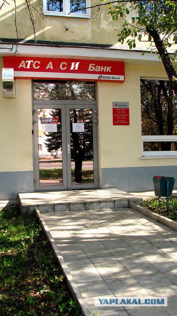 во блин банк