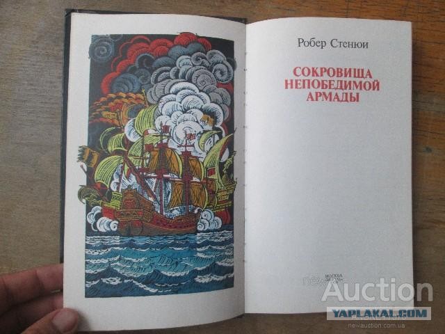 Элькано..."Ты первый обогнул меня".