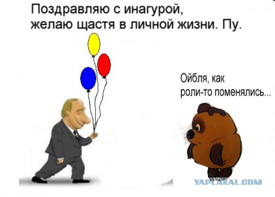 Фотожаба: Новый президент России
