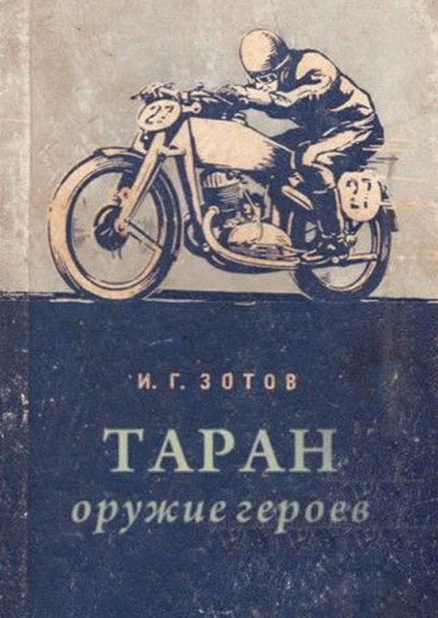 Техника Съеба На Мотоцикле