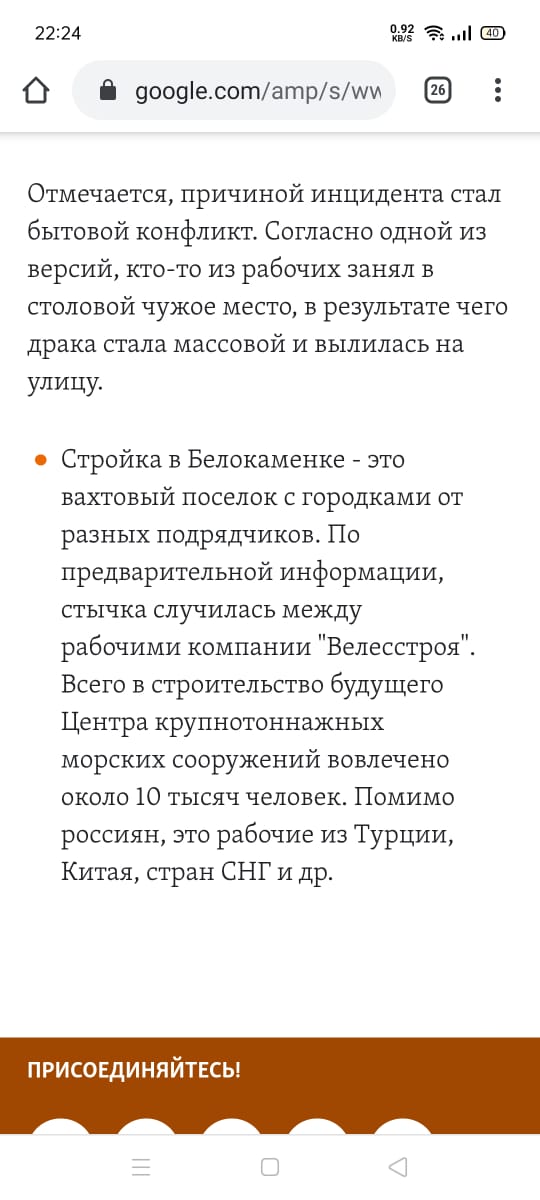 Конфликт казахов с ингушами и чеченцами в Мурманске.