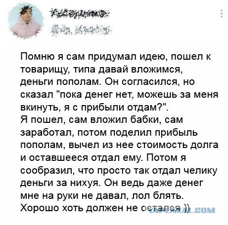 Ошеломительных историй пост