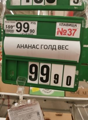 Огурцы vs ананас