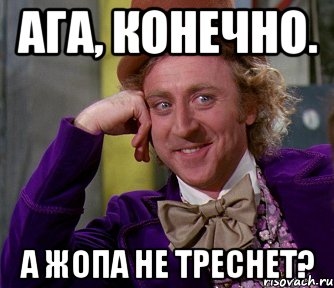 Конечно Реально