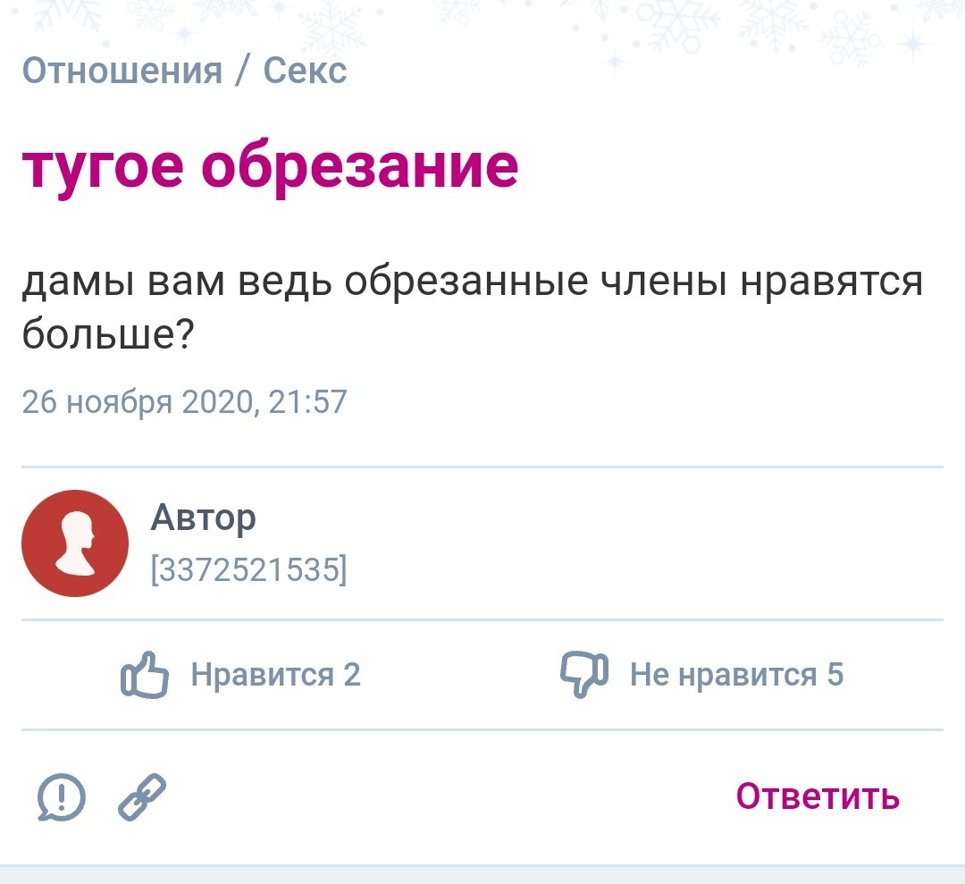 Мособрезание Отзывы Реальные