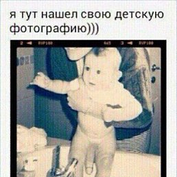 Свои фото из Детства