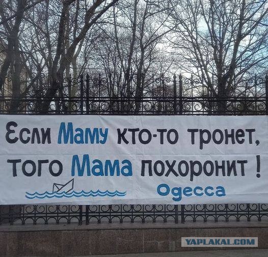 За Одессу слово