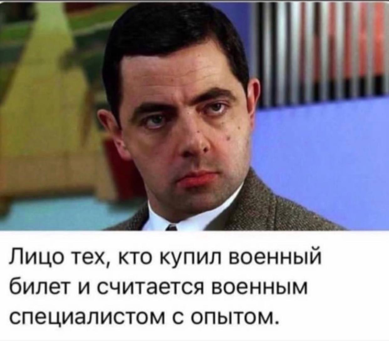 Не менее выделяется запятыми. Но тем не менее эта. Но тем не менее эта. А председателем так и не стала. Magic роуэн аткинсон.