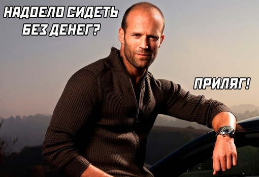 Картинки и мемы, всем хороших выходных