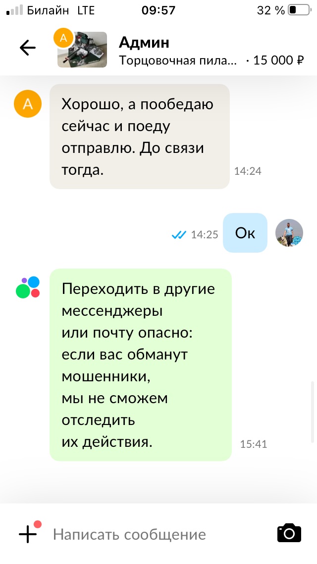 Как меня продавец с Авито красиво развел