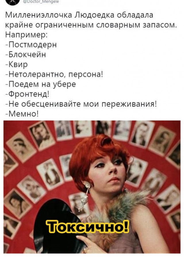 Фарш из баянов