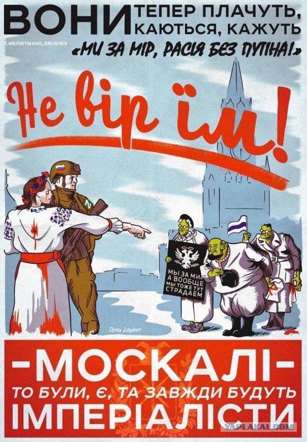 Пусть помнят историю предателя Власова – чем все закончилось? Пи***цом»