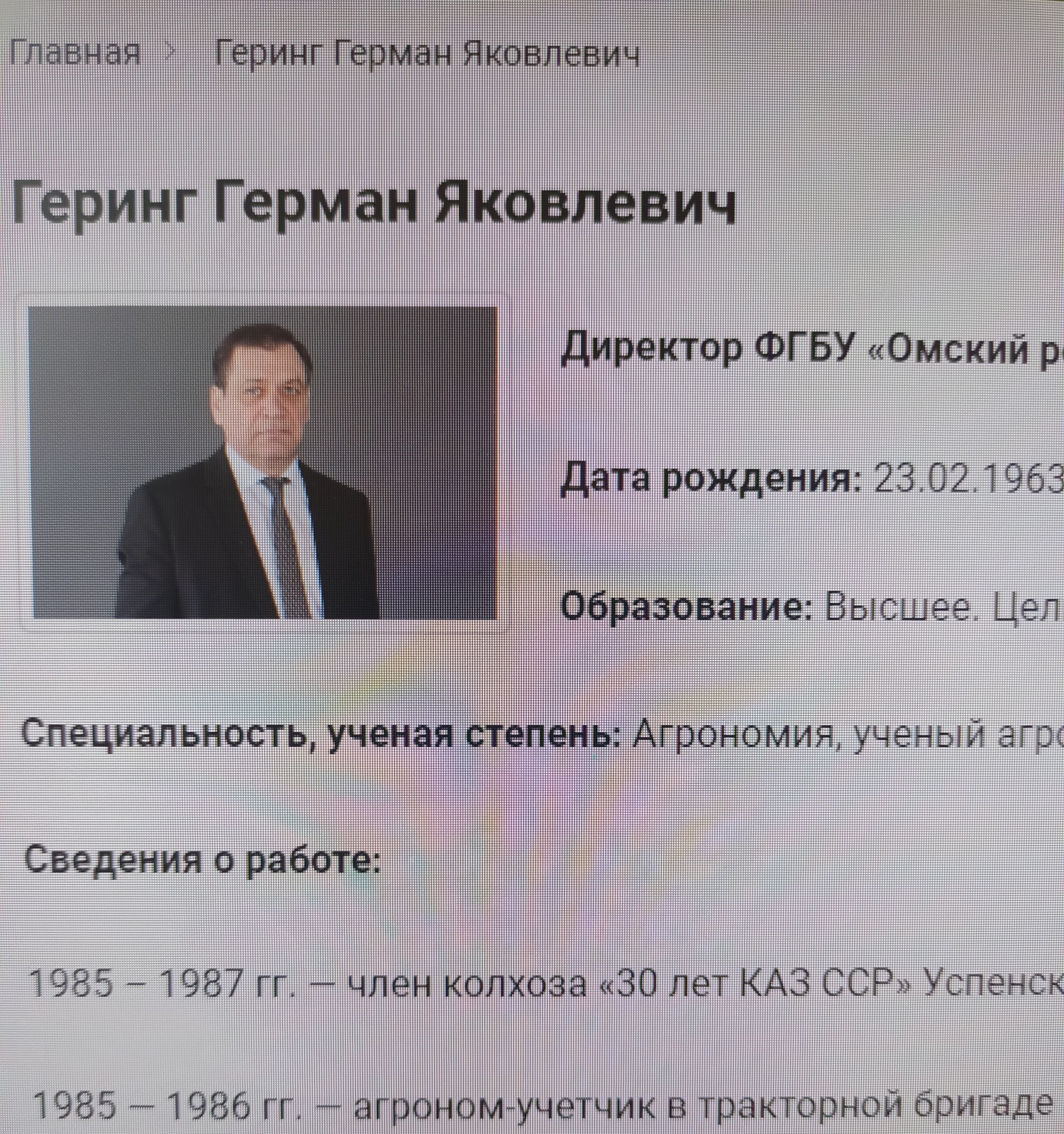 Дмитрий Медведев Давид Ааронович Мендель