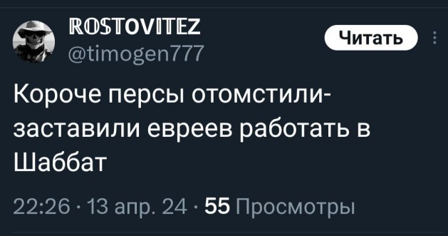 Иран - Израиль. Начинается?