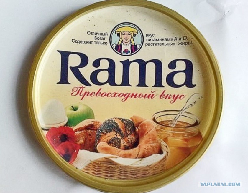 Масло Рама 90 Х Где Купить