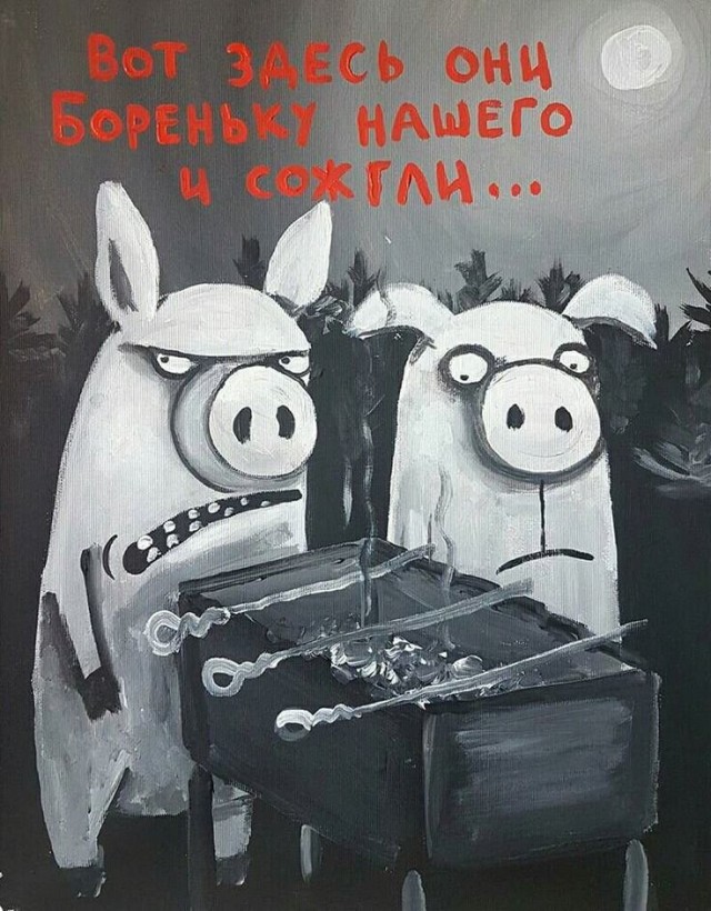 Расследование