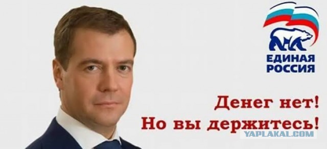 Медведев⁠