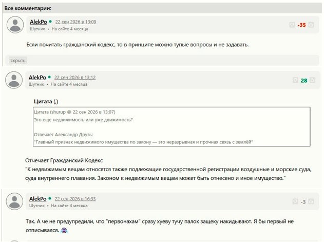 Почему по-разному оценивают одни и те же комменатрии