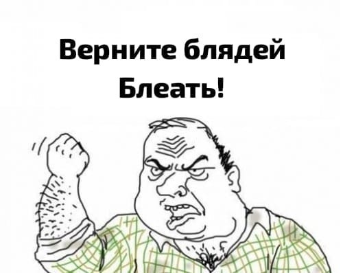 Полундру заблюрили