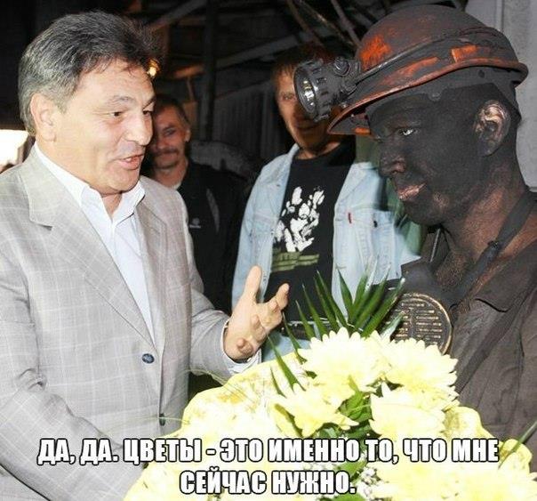 Шахтер