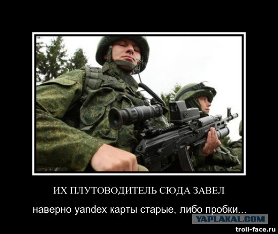 Крым наш!