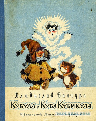 Любимые книги моего детства