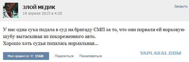 Истории от врачей -27