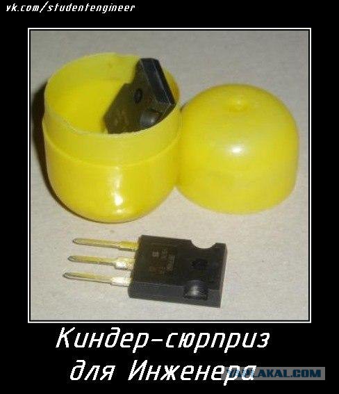 Инженер - это половая ориентация!