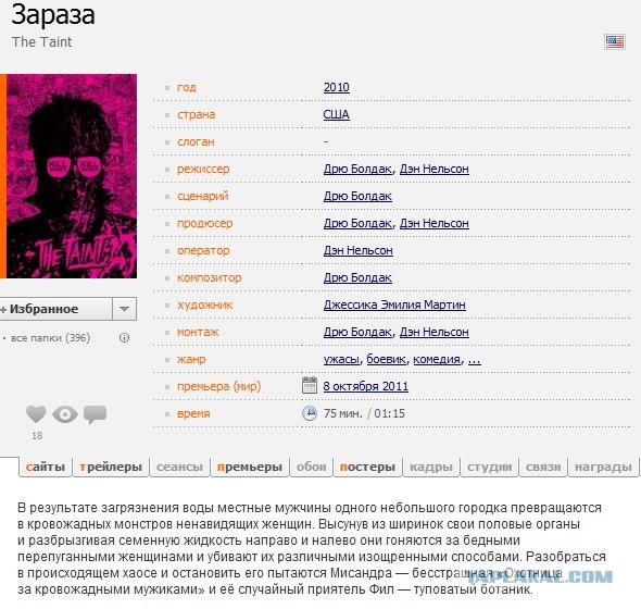 Шедевры киноиндустрии