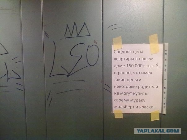 Фантастическая наглость