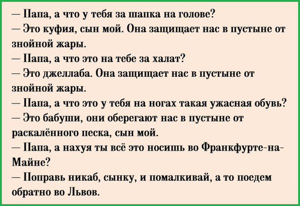 Дорогие русские, ну когда же вы придете в Берлин?