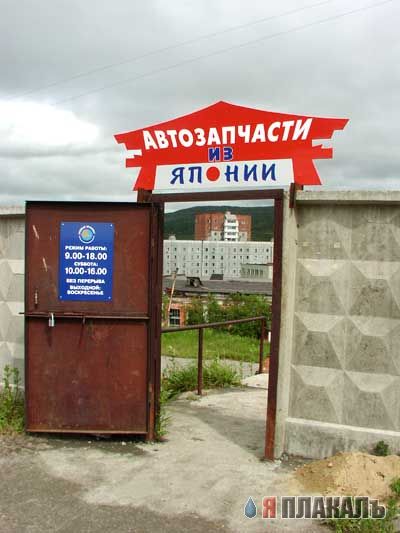 Я закрываю дверь