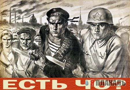 ПЛАКАТЫ. Прикольные плакаты, коллекция