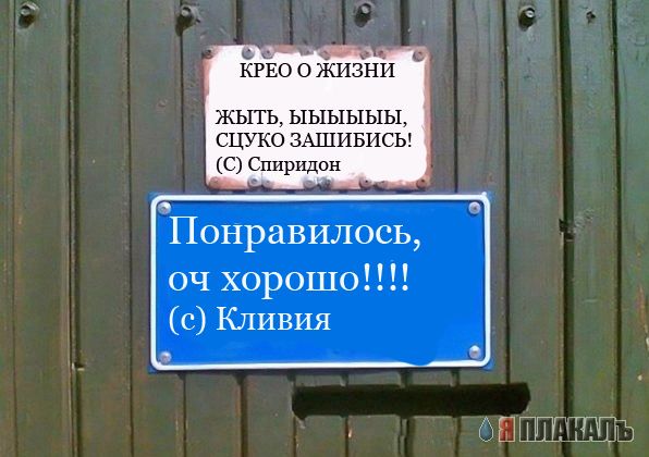 Фотожаба: Я Табличка