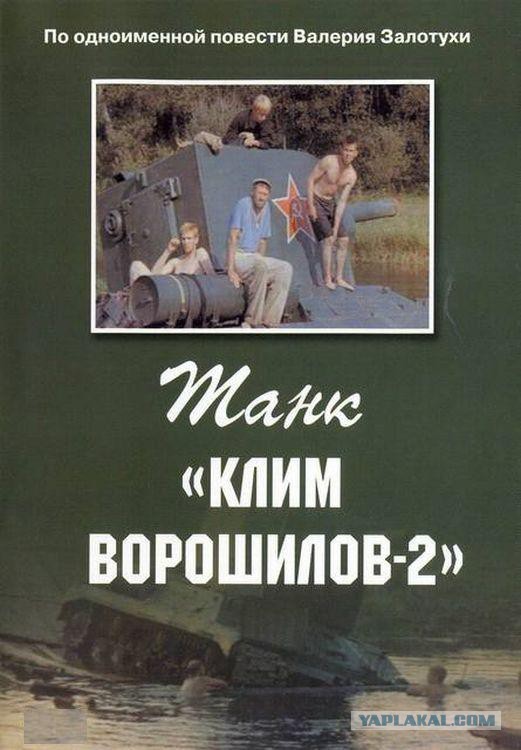 Командир танка КВ-2 №93. Последний бой 2 июля 1941