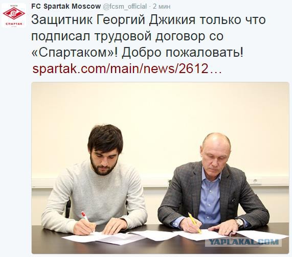 Футбол. Чемпионат России.Межсезонье.