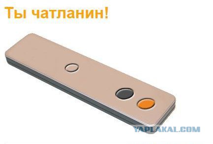 Любителям Кин-дза-дзы!