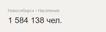 Митинг в Новосибирске  25.02.2017
