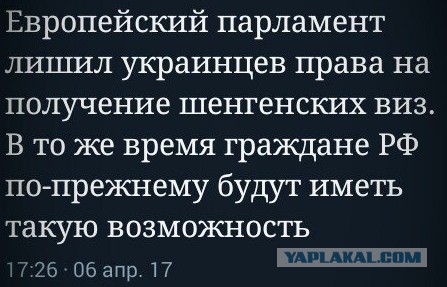 Европарламент проголосовал за безвиз с Украиной