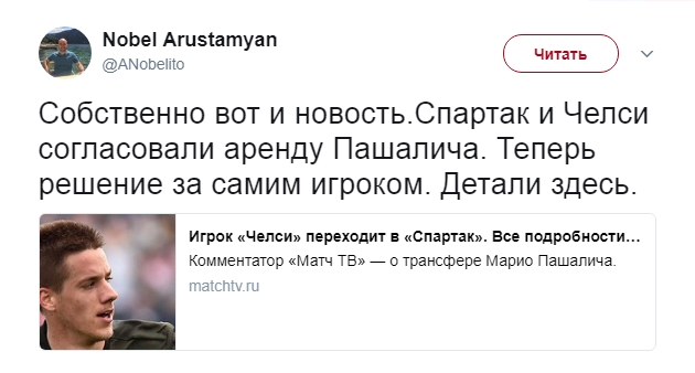 Футбол. Чемпионат России. Суперкубок и начало чемпионата 2017-2018