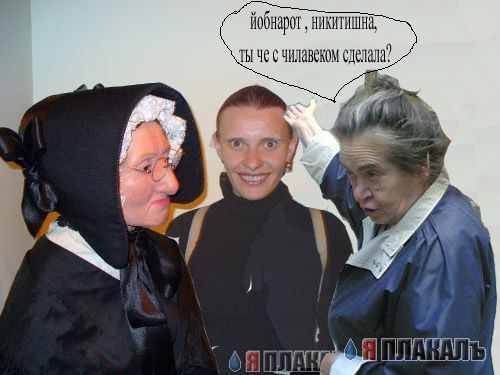 Кто из них восковой?
