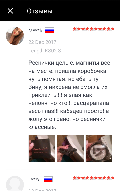"Муж не доволен, но качество проверил": какие отзывы пишут покупатели в Алиэкспресс