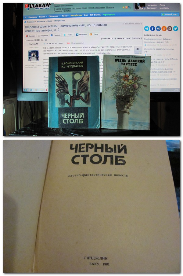 Шедевры фантастики - замечательные, но не самые известные авторы, ч. 2